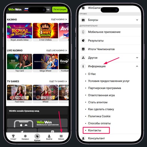 Вкладка для просмотра контактов техподдержки