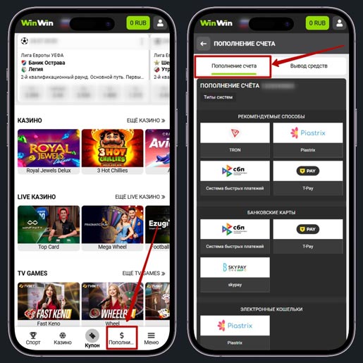 Способы платежа в казино