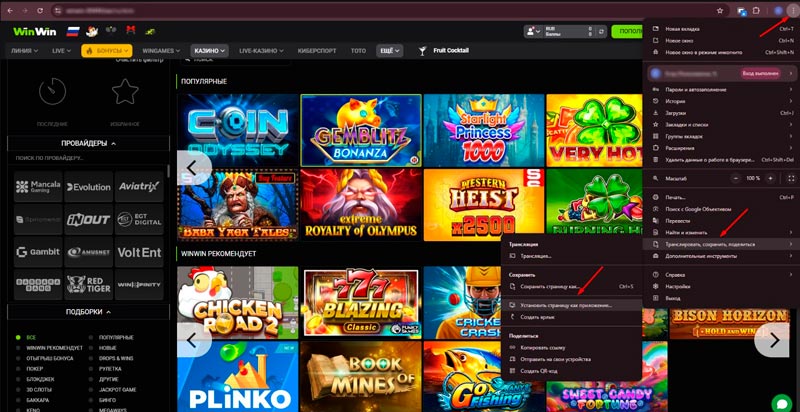 Загрузка софта