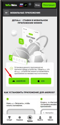 Установка софта