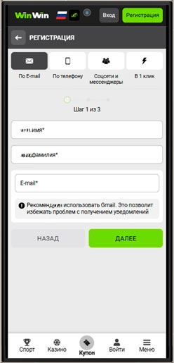 Регистрация в программе