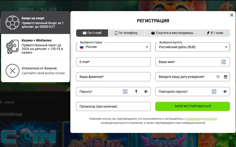 Регистрация нового пользователя